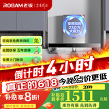 老板（Robam）60X2S油烟机变频双腔23立方风量960Pa超大静压大吸力挥手智控平嵌抽油烟机国家补贴20% 【国补立减20%】23风量变频烟机 变频大吸力油烟机