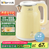 小熊（Bear）烧水壶 电热水壶恒温电水壶 304不锈钢家用烧水保温一体 双层防烫自动断电 ZDH-E15H7