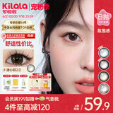 可啦啦（Kilala）玻尿酸氛围感美瞳日抛10片自然彩色近视隐形眼镜紫葡萄 0度
