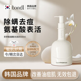 Tondi氨基酸洗面奶女清洁毛孔控油清痘青少年洁面乳男敏感肌可用500ml