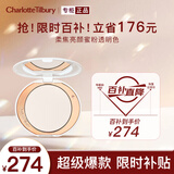 CHARLOTTE TILBURYCT柔焦亮颜蜜粉透明色9g 白月光蜜粉 定妆高光 送女友礼物