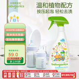 甘尼克宝贝（Babyganics）婴儿童玩具清洗剂免洗宝宝玩具清洁喷雾宝宝餐椅玩具清洁剂502ml