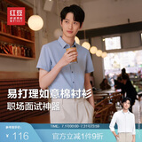 红豆（Hodo）短袖衬衫男易打理职业装正装白衬衫男衬衣