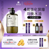 吕（Ryo）橄榄吕强化屏障洗发水均衡水油控油蓬松洗头膏580ml