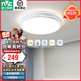 雷士（NVC） led吸顶灯卧室灯餐厅灯书房间灯具现代简约温馨浪漫创意灯具灯饰 【团购】48瓦全光谱护眼三段调光