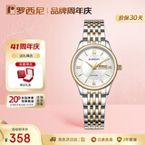 罗西尼（ROSSINI）手表女 生日礼物石英学生手表简约小白盘钢带618574