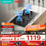 华帝（VATTI）国家补贴官方家用燃气灶双灶家用嵌入式5.2kW猛火一级能效灶具灶台以旧换新i10302【天然气产品】
