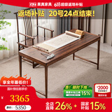 果真现代简约全实木书桌乌金木书法桌书画桌新中式书房办公桌电脑桌 书桌不带抽屉1.78米