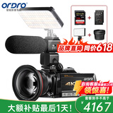 欧达（ORDRO）AC5 4K摄像机专业直播摄影机高清数码dv录像机 vlog短视频设备 12倍光学变焦 家用会议旅游便携
