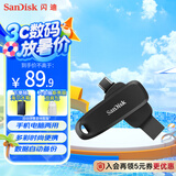 闪迪（SanDisk）128GB Type-C USB3.2 手机U盘DDC6黑色 自动备份 手机电脑存储盘 双接口大容量优盘