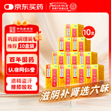 同仁堂 六味地黄丸（浓缩丸）120丸 10盒装滋阴补肾用于肾阴亏损，头晕耳鸣，腰膝酸软
