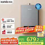 迅达（XUNDA）燃气热水器液化气家用12升 强排式 智能恒温 低水压启动 多重安防 DS802（液）