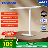 松下（Panasonic）台灯AAAA级护眼台灯儿童全光谱学习横灯头台灯 爱目T10