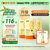 Inne因你蓝光盾叶黄素儿童护眼软糖宝宝儿童学生成人30粒*3罐+8粒
