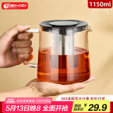 天喜（TIANXI）泡茶壶耐热大容量玻璃茶壶加厚茶具茶水分离壶大容量泡茶器1150ml