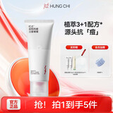 红之（HungChi）温和抗痘洁面啫喱 清洁毛孔祛痘洗面奶控油痘肌洁面乳舒缓敏感肌