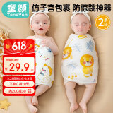 童颜防惊跳安抚神器新生婴儿包单纯棉襁褓裹布包巾春秋抱被宝宝睡袋