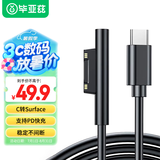 毕亚兹 微软Surface充电器线适用laptop/book/Pro7/6/5/4GO平板电脑PD电源适配器Type-C转磁吸快充线