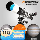 星特朗天文望远镜80DX专业观星高倍高清学生儿童新手入门升级行星电动 套餐15:多功能至尊豪华版