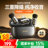 金运【收音0差评】无线领夹麦克风主播直播录音设备抖音短视频收音麦手机电脑降噪话筒一拖二m3 mini