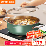 苏泊尔（SUPOR）火锅304不锈钢复底加厚汤锅家用火锅易洁涮羊肉明火电磁炉通用 ET28AAS04-G（绿色） 28cm