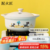 泥火匠陶瓷小斑马如意汤锅4000ml釉中彩耐热宽口浅砂锅明火汤煲炖肉菜煲