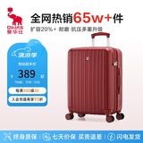 爱华仕行李箱男拉杆箱女大容量陪嫁旅行箱24英寸密码箱6182中国红