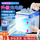 初先 小空调水冷风扇制冷空调扇小型家用空气循环冷风机迷你宿舍桌面房间降温神器卧室强力冷气加冰晶 充电升级版：双喷雾制冷+加大水箱+三档长续航