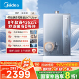 美的（Midea）【零冷水一级能效LN7】16升燃气热水器天然气 国补立减20% 超静音 稳定恒温 JSLQ27-16LN7 Ultra