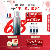 美帕（MEDSPA）维生素B5修护喷雾150ml补水保湿舒缓敏感爽肤水护肤品送女友