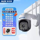 奥克斯高清室外摄像头防水手机远程无线wifi监控器360度无死角云台旋转无死角4g网络全景语音对话户外