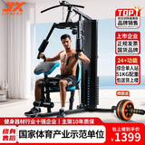 军霞（JUNXIA） 综合训练器运动器械健身器材家用单人多功能大型力量运动器材 DS910/51kg配重基础款（不安装）