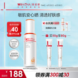 薇诺娜魏大勋同款清透防晒乳50gSPF48PA防晒霜隔离护肤品