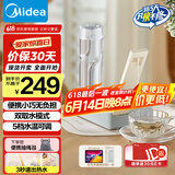 美的（Midea）便携式烧水壶 即热式饮水机 电热水壶 折叠出差旅行桌面家用迷你速热直饮机恒温 国家补贴JRB02