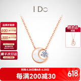 I Do【现货闪发】星芒系列18K金钻石项链女生日情人节礼物送女友老婆 送礼悦己 18K金/3分/链长45cm
