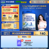 君乐宝(JUNLEBAO)乐铂 3段幼儿配方奶粉808克(12-36个月龄) 含OPO结构脂