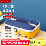 美厨（maxcook）保温袋饭盒袋 便携便当手提袋铝箔保温包29*21*7cm 卡通MCPJ1376