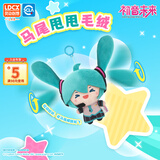 灵动创想Miku初音未来fufu周边毛绒玩偶公仔娃娃马尾甩甩毛绒挂件-笑笑款