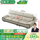 宜私享【只用真皮 免费寄皮样】真皮沙发客厅黄牛皮沙发小户型佛山家具 三人位【2.57米】 乳胶款【接触面真皮】