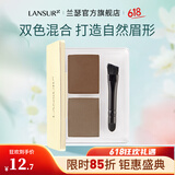 兰瑟（LANSUR） 银炫丝柔眉不脱色持久自然女眉笔眉膏水雾眉初学者 3#浅卡其色