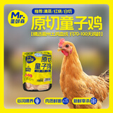 蛋鲜森 徽州童子鸡生鲜组合【切块2盒+整鸡1只】生鲜禽类 源头直发包邮