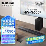 三星（SAMSUNG）HW-Q600F/XZ 杜比全景声 无线蓝牙回音壁条形音箱低音炮 家庭影院电视投影游戏音响 智能音效