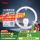 TCL照明 吸顶灯灯芯LED灯盘磁吸式改造灯板圆形光源模组24W/三色调光