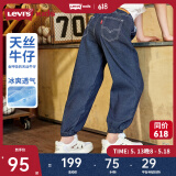 Levi's【天丝软牛仔裤】李维斯儿童长裤夏季透气童装牛仔裤男女防蚊裤 星空蓝 150 /63 【建议身高140-152cm】