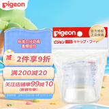 贝亲（Pigeon）标准口径奶瓶盖帽组合 （奶瓶帽+防尘盖）