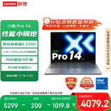 联想笔记本电脑小新Pro14 超能本2025 高性能轻薄本 酷睿5 220H 24G 1T 2.8K高刷OLED【国家补贴20%】