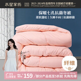 水星家纺被子冬季被子被芯纤维被褥约5.9斤200*230cm粉