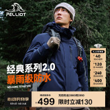 伯希和（Pelliot）[成毅同款]山野2.0冲锋衣男女三合一外套春秋夹克11340105蓝L