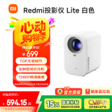 小米投影仪Redmi Lite版 投影仪家用 智能家庭影院  无感对焦 无感校正 1080P物理分辨率 MIUI系统