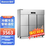 雪村【品牌直营】雪村商用四六门冰柜冰箱冷柜大容量厨房电冰箱餐饮酒店后厨立式不锈钢冰柜 六门上冷藏下冷冻